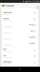 Arabic Language - GO Keyboard screenshot 3