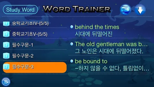 워드 트레이너(영단어 학습기) screenshot 0