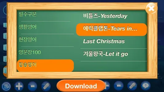 워드 트레이너(영단어 학습기) screenshot 2