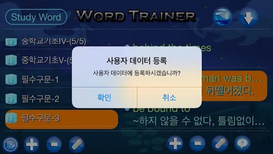 워드 트레이너(영단어 학습기) screenshot 4