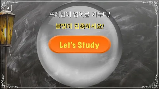 워드 트레이너(영단어 학습기) screenshot 6