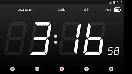 간단한 디지털 탁상시계 (Clock) screenshot 7