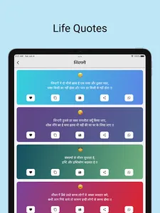 Hindi Quotes & Suvichar screenshot 13