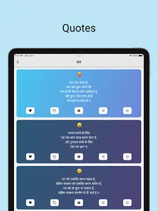 Hindi Quotes & Suvichar screenshot 14
