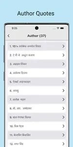 Hindi Quotes & Suvichar screenshot 5