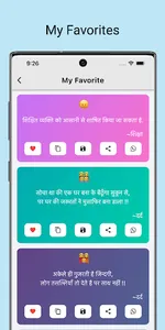 Hindi Quotes & Suvichar screenshot 6