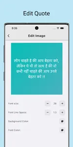 Hindi Quotes & Suvichar screenshot 7