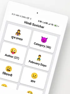 Life Suvichar screenshot 16