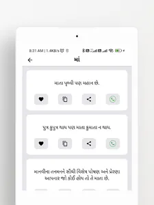 Life Suvichar screenshot 20