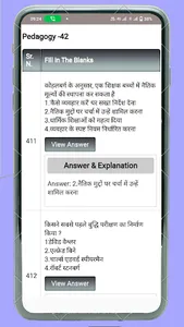 Pedagogy MCQ HINDI screenshot 3