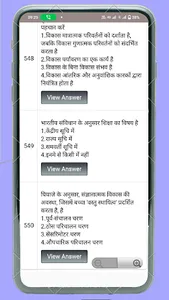 Pedagogy MCQ HINDI screenshot 4