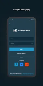 ПЛАТФОРМА Караулова screenshot 1