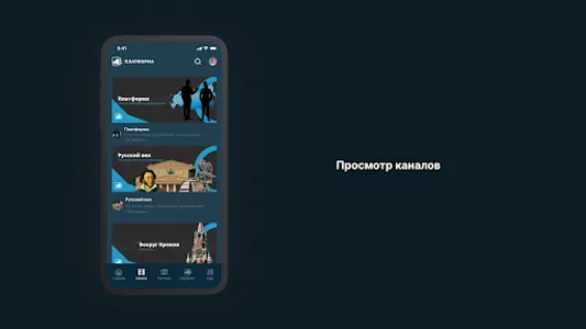 ПЛАТФОРМА Караулова screenshot 10
