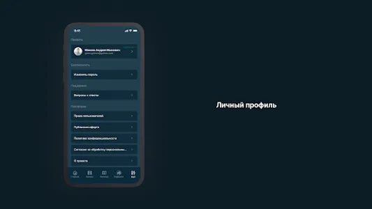 ПЛАТФОРМА Караулова screenshot 12