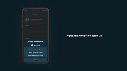 ПЛАТФОРМА Караулова screenshot 13