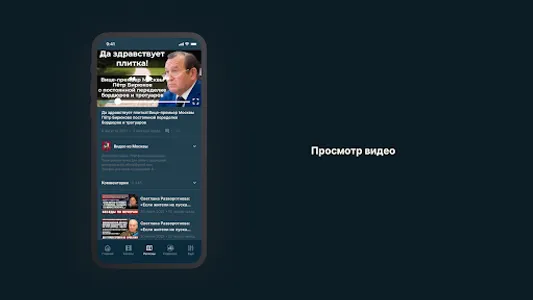 ПЛАТФОРМА Караулова screenshot 15