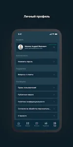 ПЛАТФОРМА Караулова screenshot 4