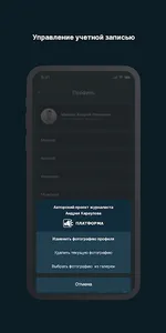 ПЛАТФОРМА Караулова screenshot 5