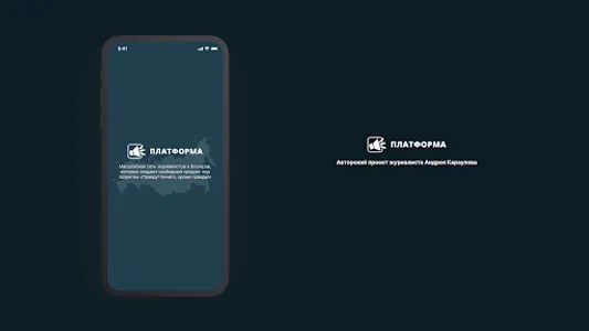 ПЛАТФОРМА Караулова screenshot 8