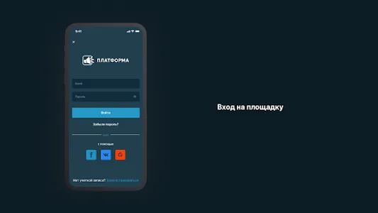 ПЛАТФОРМА Караулова screenshot 9