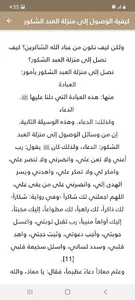 أيام الله screenshot 5