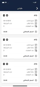 Jeddah Store متجر جدة screenshot 1