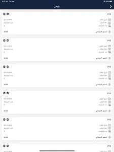 Jeddah Store متجر جدة screenshot 8