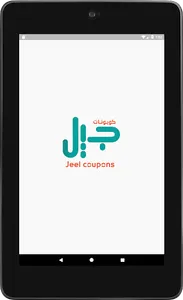 جيل | Jeel screenshot 4