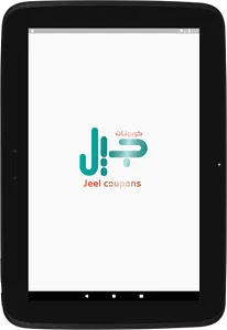 جيل | Jeel screenshot 8