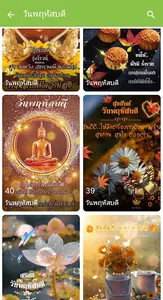 สวัสดีตอนเช้าภาพเคลื่อนไหว screenshot 1