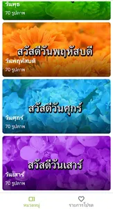 สวัสดีตอนเช้าภาพเคลื่อนไหว screenshot 4