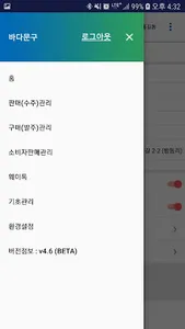 웨이톡비즈 - 사업자용 screenshot 7