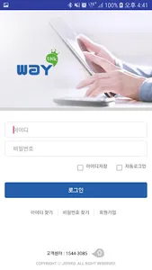 웨이톡페이 - 개인용 screenshot 1