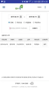 웨이톡페이 - 개인용 screenshot 4