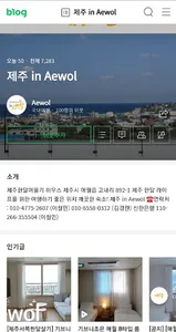 제주도한달살기 screenshot 3