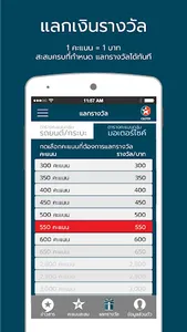 ฝาช่วยช่าง screenshot 2