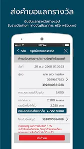 ฝาช่วยช่าง screenshot 3
