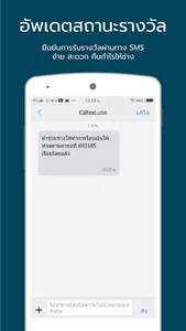 ฝาช่วยช่าง screenshot 4