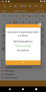 Khmer Calendar AIO screenshot 7