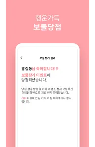 가타 - 여행에 미션을 더하다! 여행가고, 용돈타자! screenshot 4