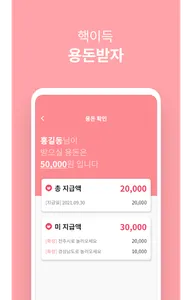 가타 - 여행에 미션을 더하다! 여행가고, 용돈타자! screenshot 5