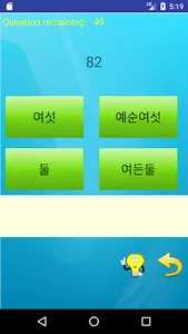 Learn Korean Number - Hangul T screenshot 5