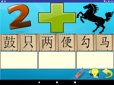 Chinese Mandarin Study - Pictu screenshot 10