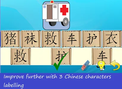 Chinese Mandarin Study - Pictu screenshot 4