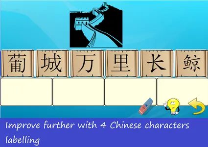 Chinese Mandarin Study - Pictu screenshot 5