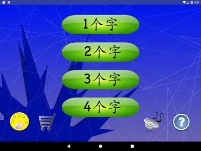 Chinese Mandarin Study - Pictu screenshot 6