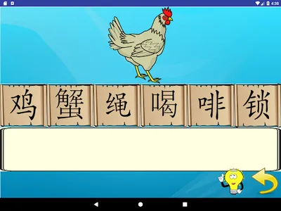 Chinese Mandarin Study - Pictu screenshot 7