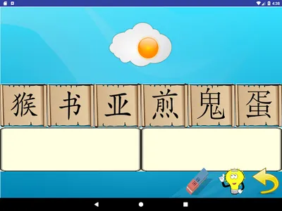 Chinese Mandarin Study - Pictu screenshot 8