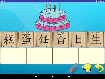 Chinese Mandarin Study - Pictu screenshot 9