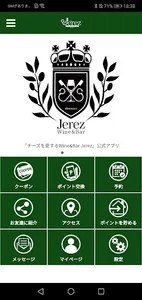 チーズを愛するWine&Bar Jerez screenshot 0